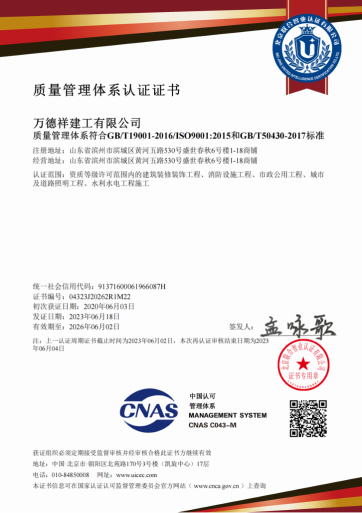 質(zhì)量管理體系認(rèn)證