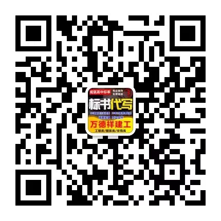 標(biāo)書制作